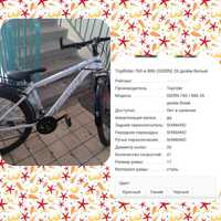 Велосипед GIERN 760