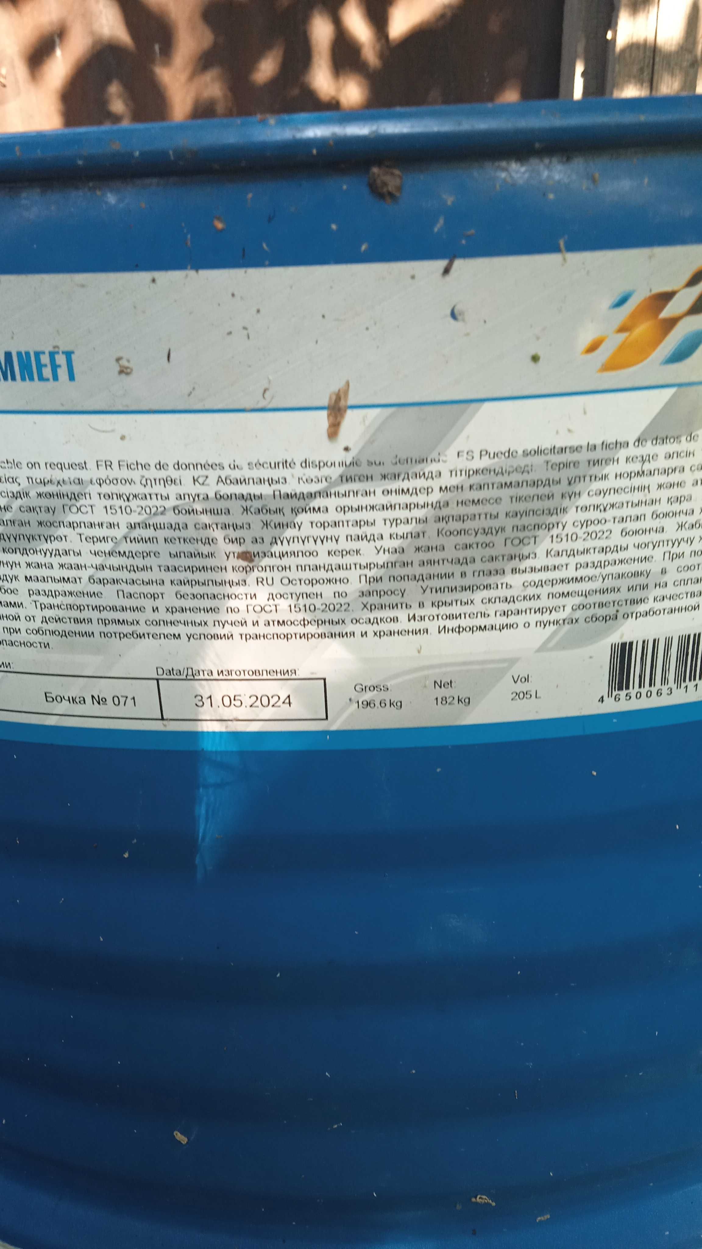 Продам пустую бочку из под масла!