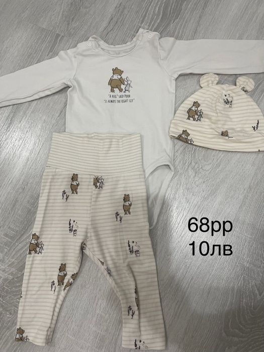 Бебешки дрехи за момче