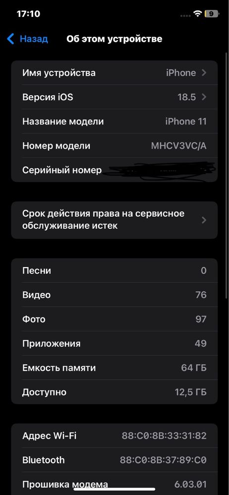 Iphone 11 идеал