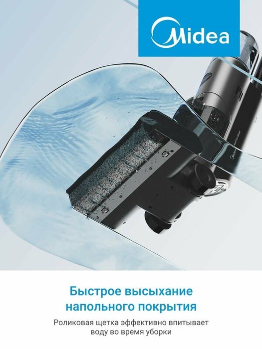Моющий вертикальный беспроводной пылесос Midea VSS