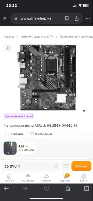 Продам материнскую плату