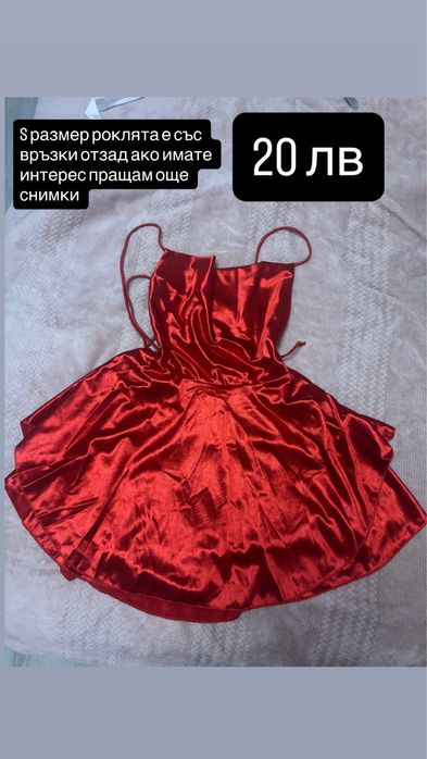 Роклички s и xs разгледайте