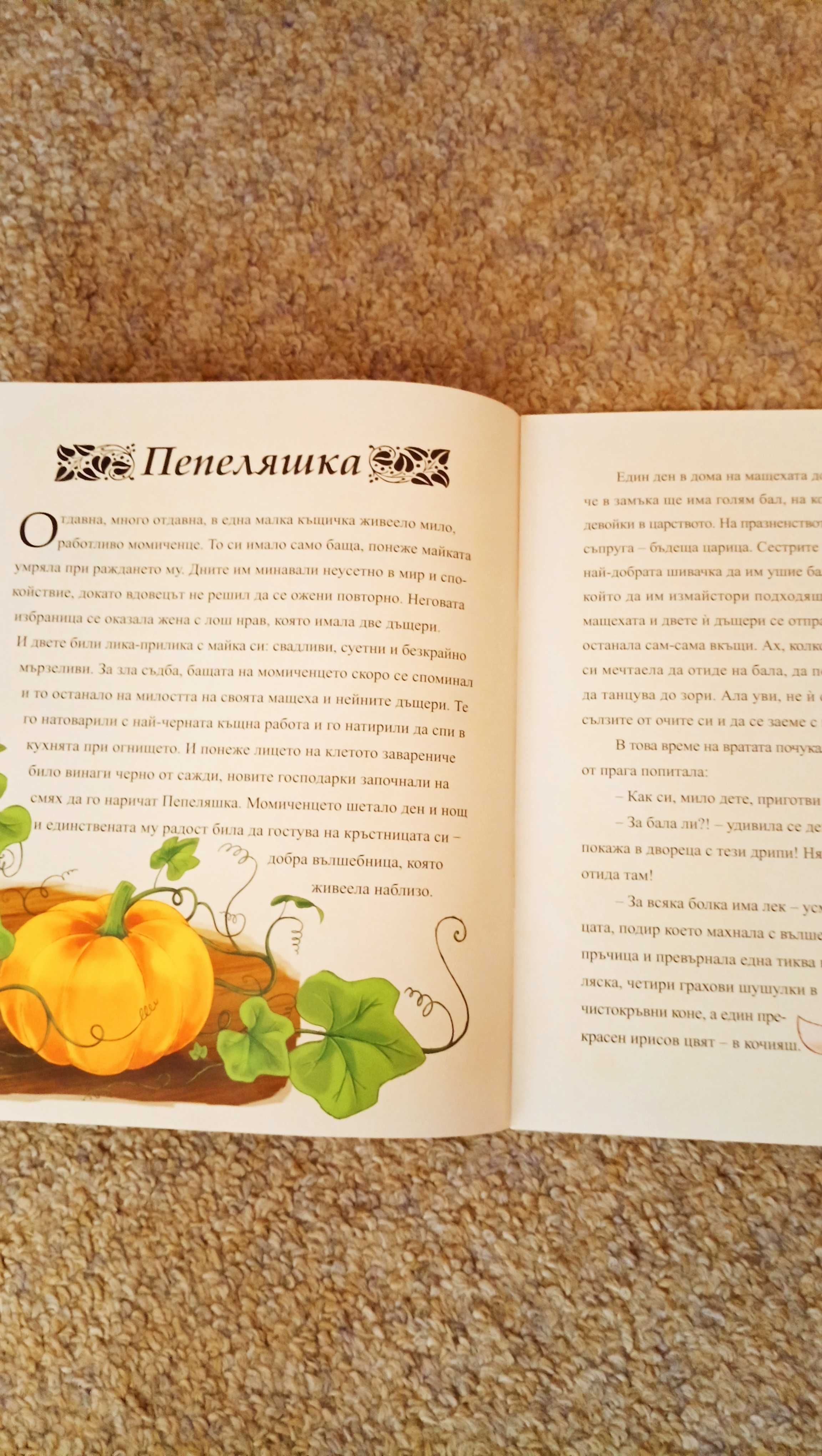 Продавам приказки за принцеси, на Андерсен и други книжки