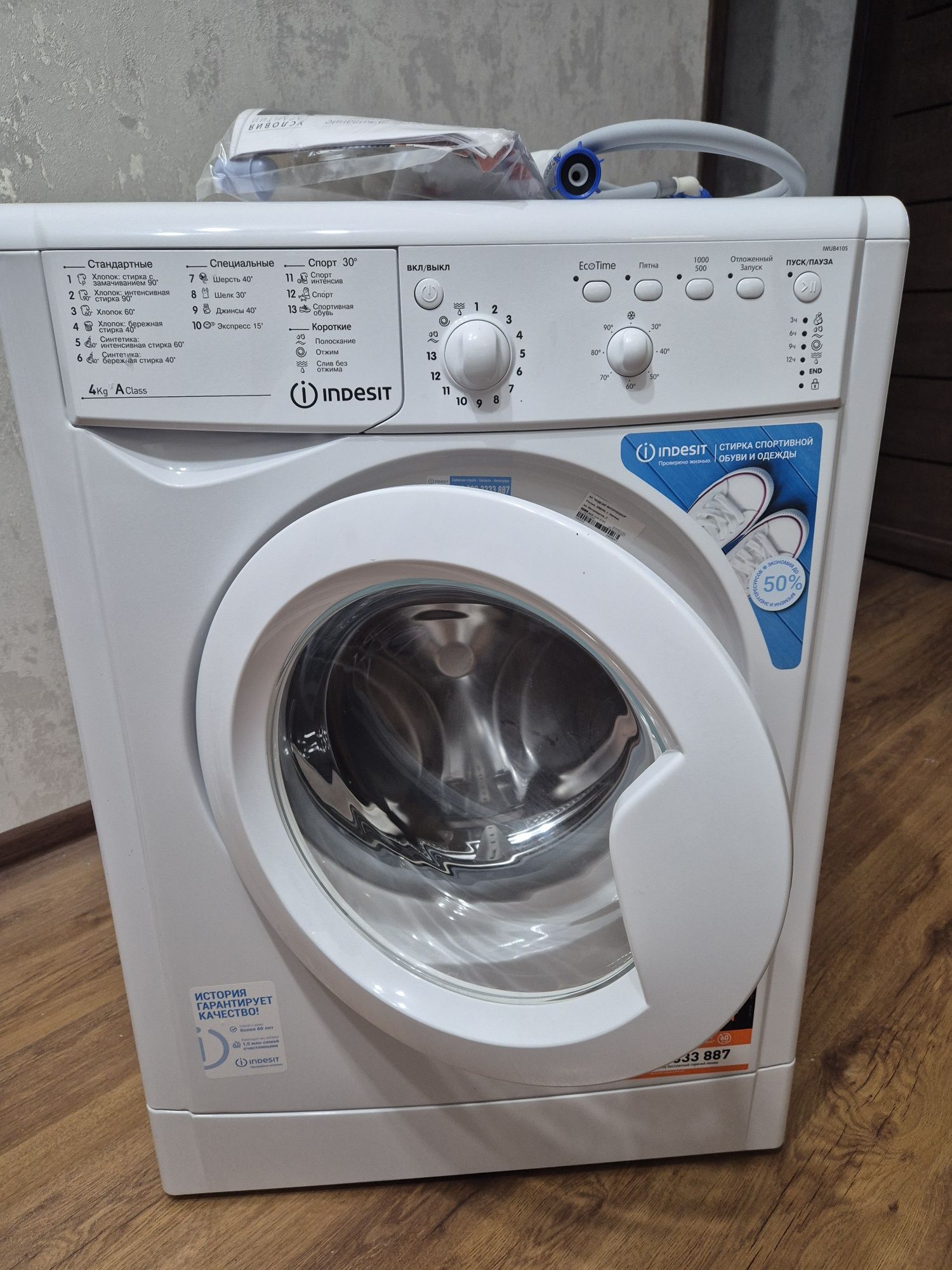 Продам стиральную машинку-автомат  INDESIT