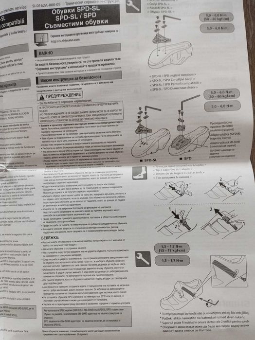 Шпайкове Shimano RP1 SH-RP100 за шосейно и планинско колоездене