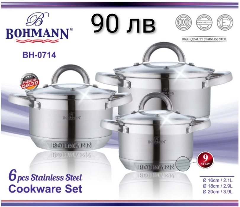 Комплект тенджери Bohmann 16,18,20см