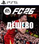 Аренда ps5 / Прокат пс5 / ps5 FC25 Split Fiction