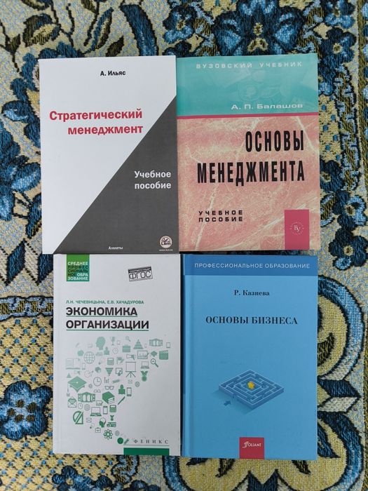 Менеджмент, основы бизнеса