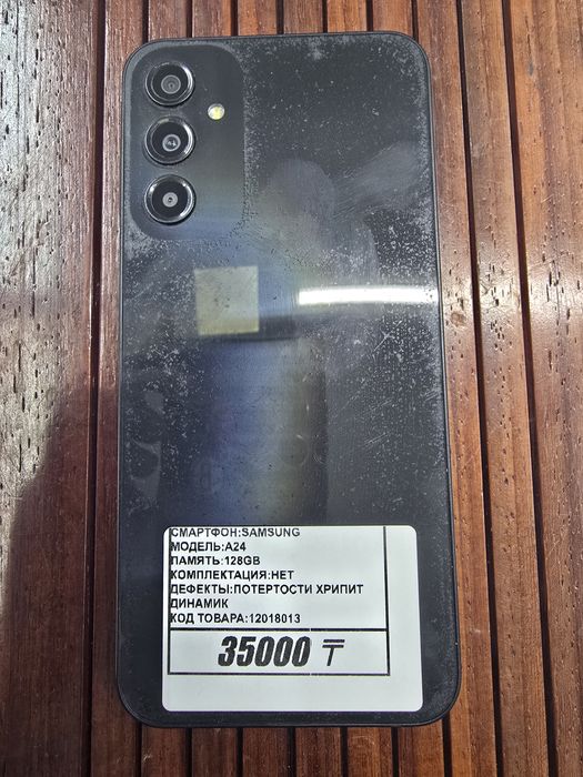 Телефон Samsung A24 128gb рассрочка Реал ломбард