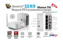 Mini PC Мини Пк Beelink SER9 Pro AI9 HX 370 32G DDR5X 8000MHz 1TB SSD