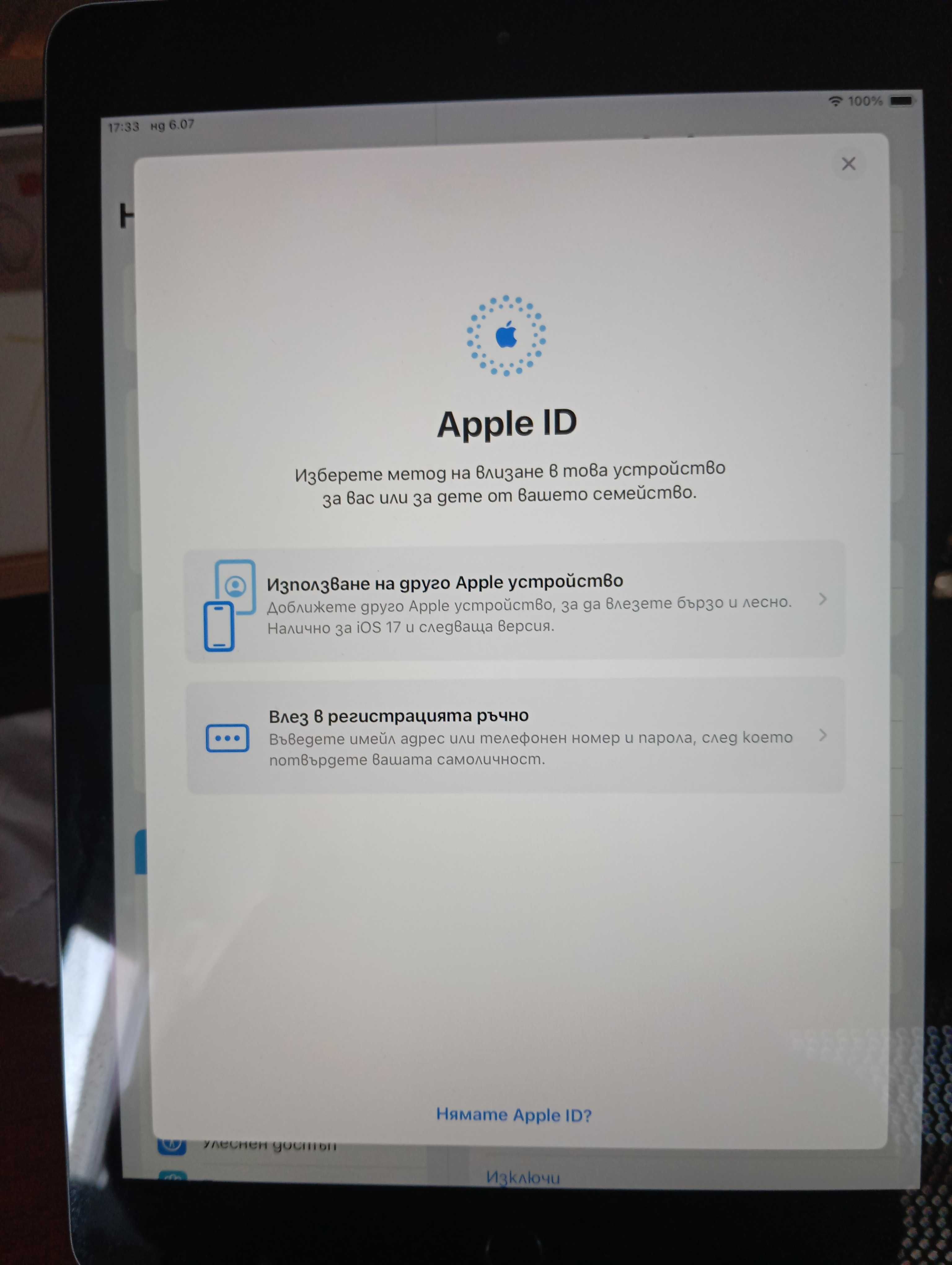 Таблет Apple iPad 6gen 9.7"/32GB