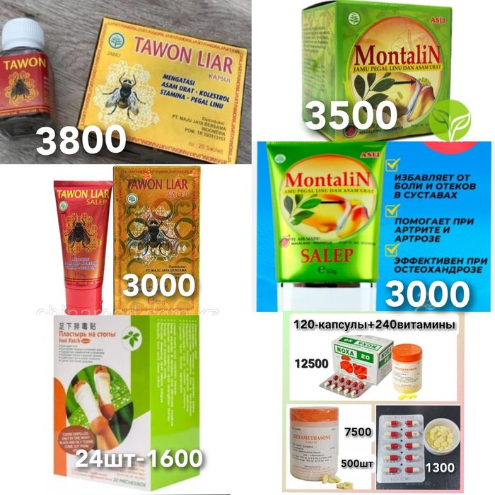 Монталин капсулы для суставов Индонезия. Tawon liar. Тавон лияр.Ноха20