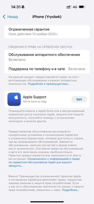 Айфон 16 pro max