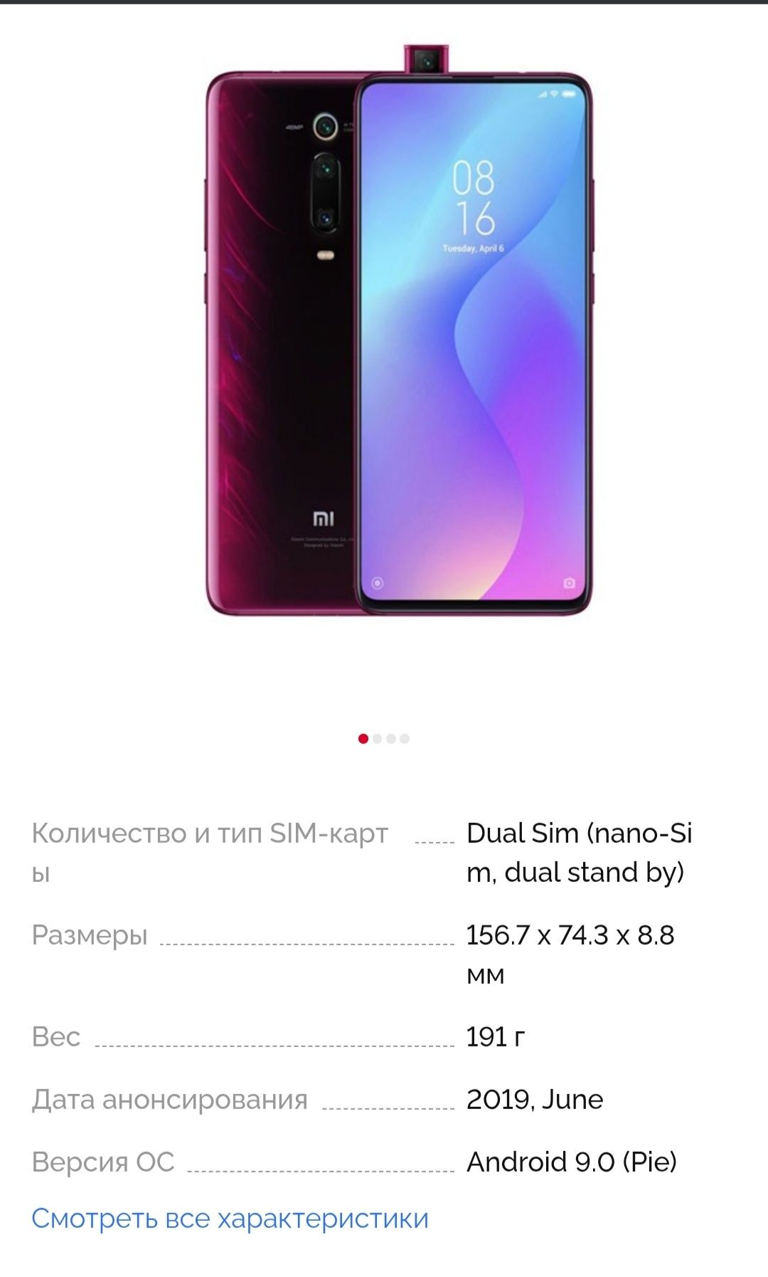 Mi 9 T igravoy tel