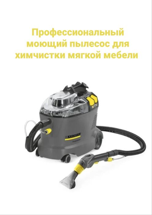 Продам клининговый бизнес
