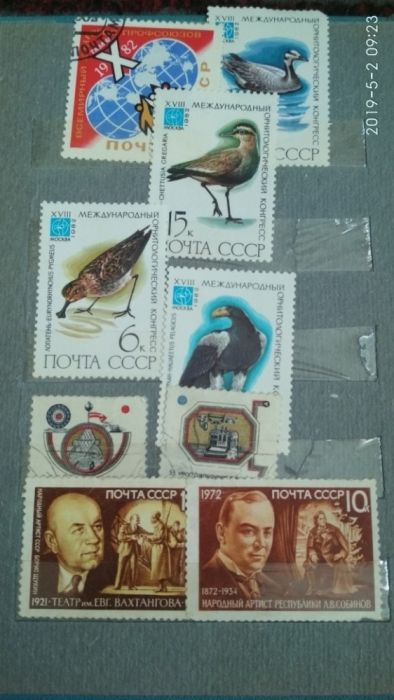 Почтовые марки. Советских времен. Старинные.