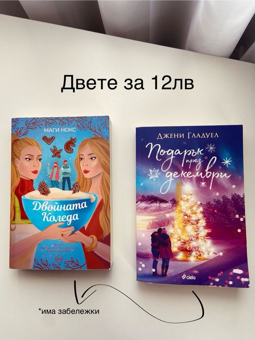 Книги на един прочит