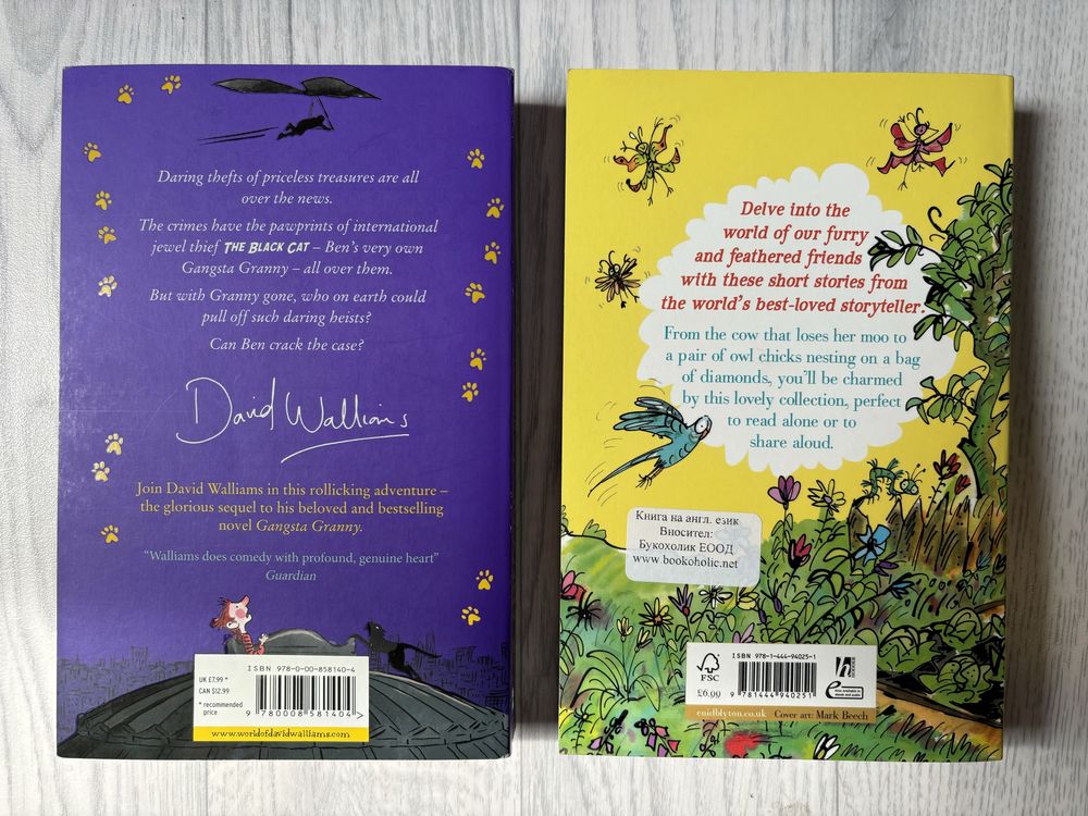 Детски книги на един прочит