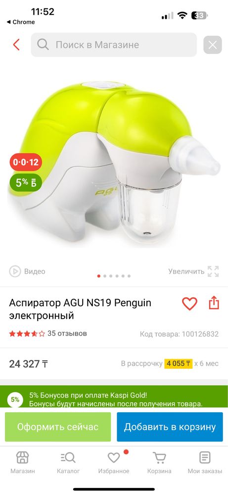 Аспиратор назальный AGU Penguin NS19 соплеотсос