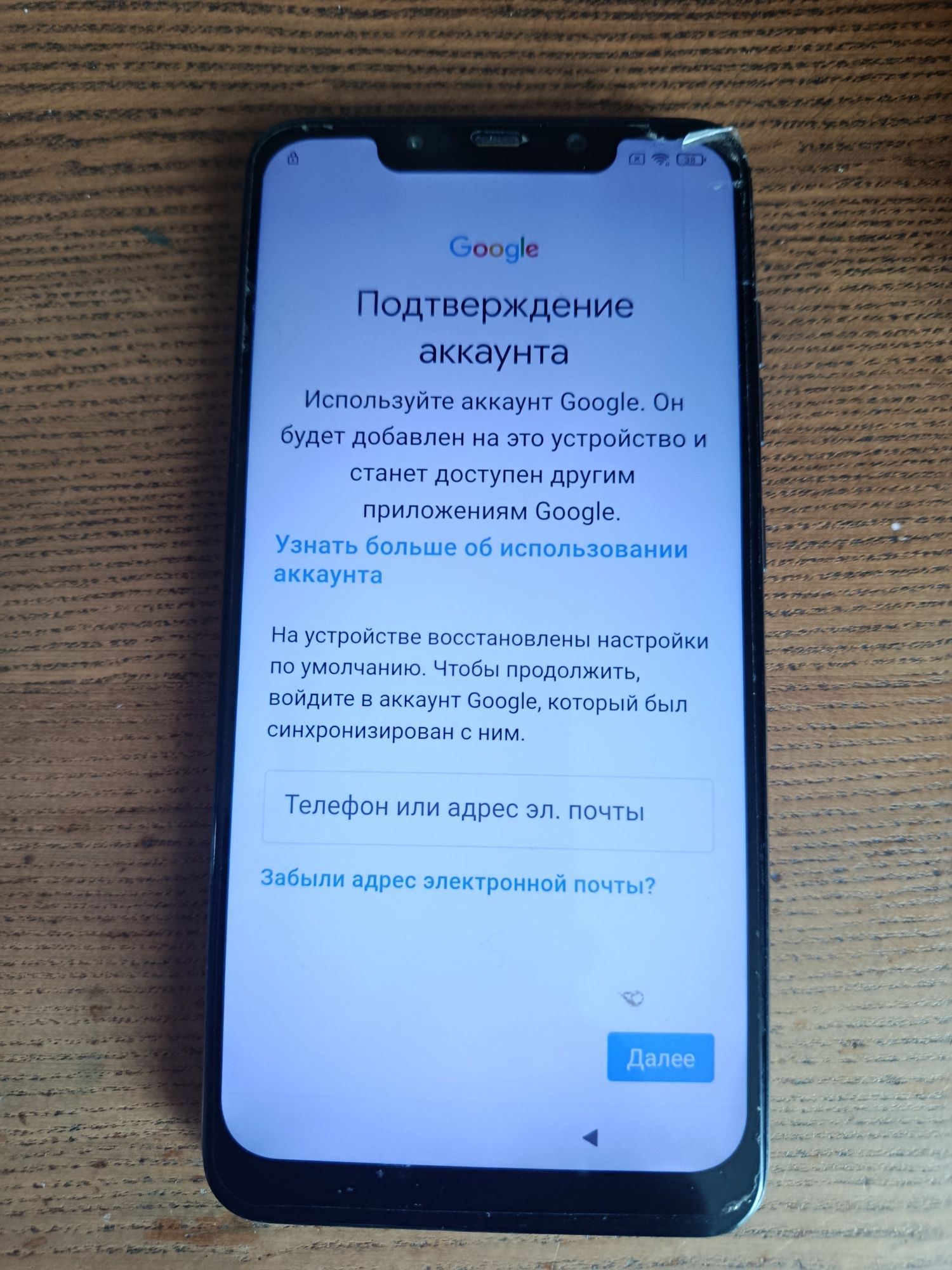 Телефон Pocophone F1