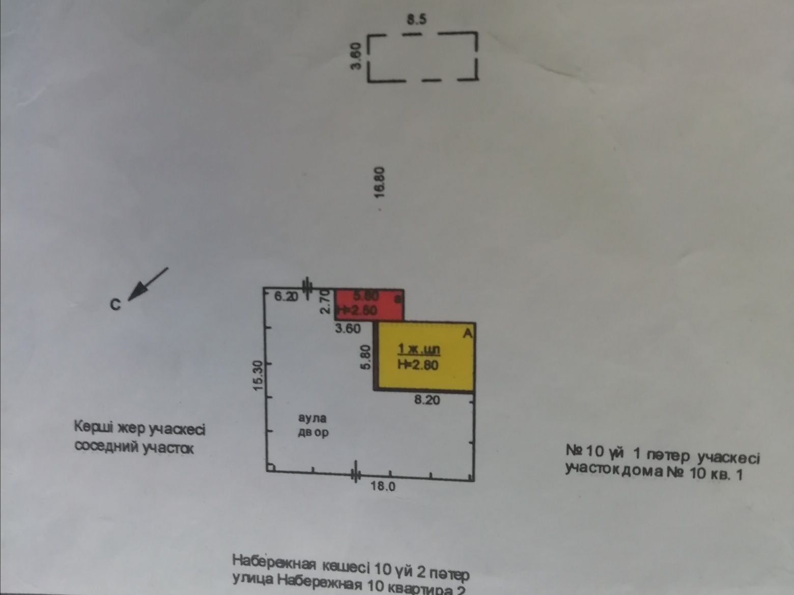 Продаётся дом в Зерендинском районе с. Акколь, возле аэропорта