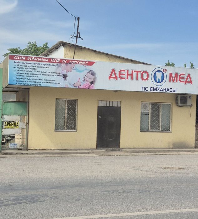 Аренда под Аптеку Стоматологию Қайнарбұлақ по Центральной ост жақын
