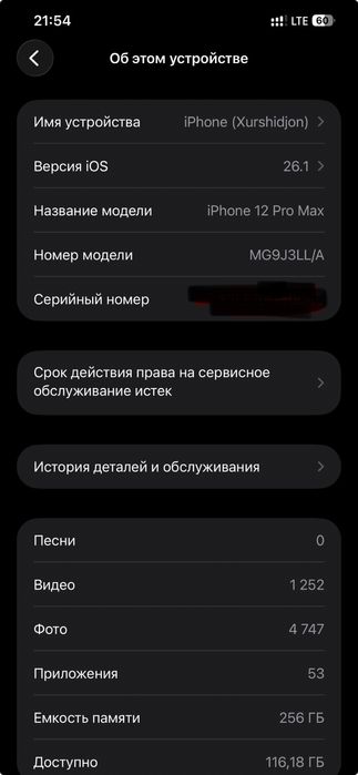 Продаю IPhone 12 pro max 256 gb face ID ishliydi