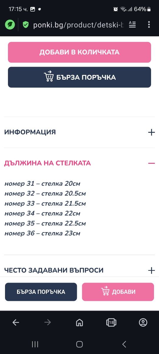 Обувки (балеринки) Понки, естествена кожа, размер 31