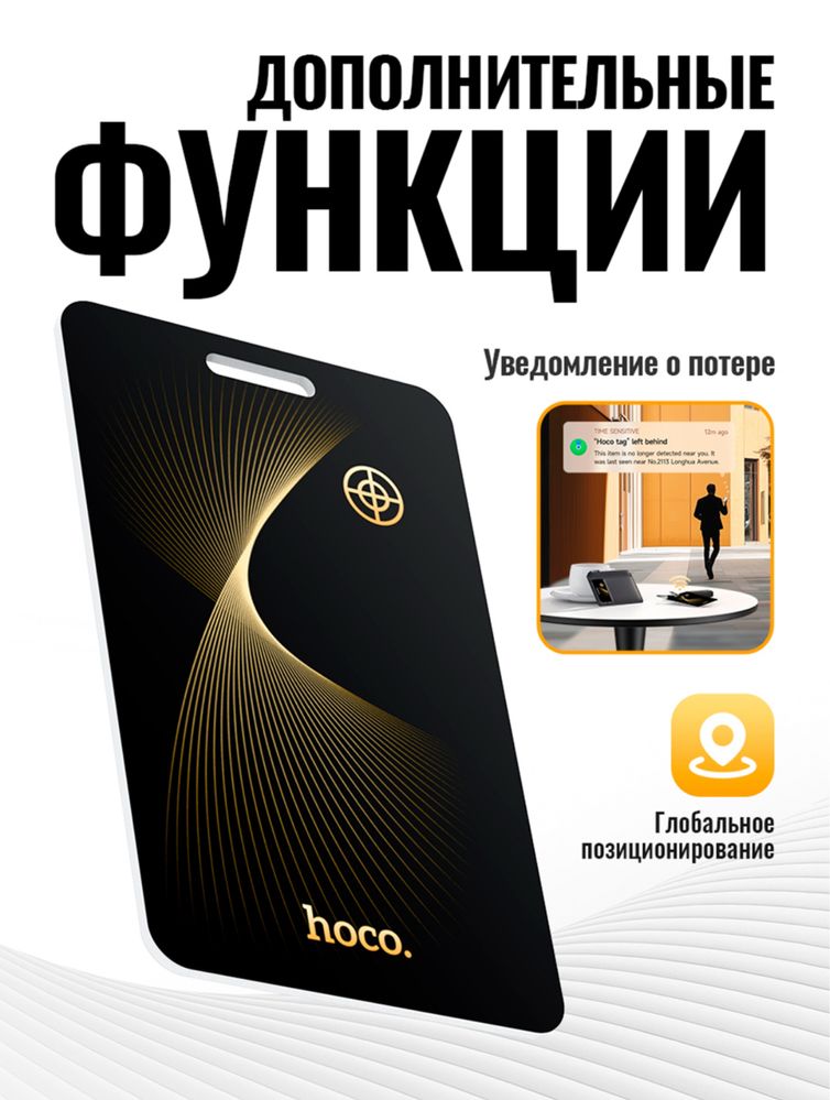 Gps treker bezprovodnoy hoco e92 joylashuvni aniqlash uchun