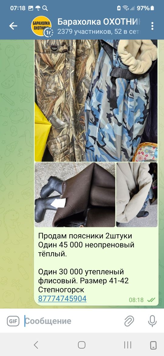 Продам сапоги поясники для охоты два вида