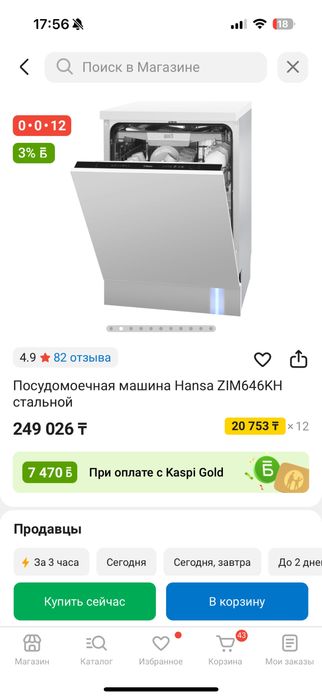 Продам посудомоечную машину