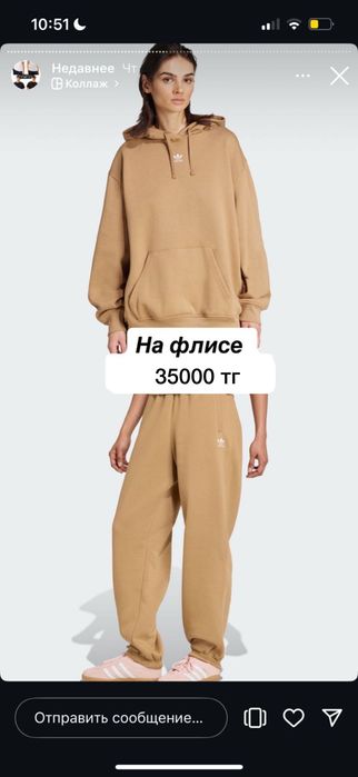 Спортивная двойка Адидас, оригинал