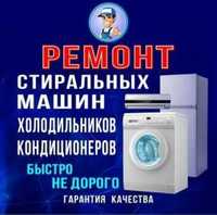 Ремонт стиральных машин BOCH,SIEMENS, SAMSUNG, LG,HOFFMAN,MIDEA.24/7.