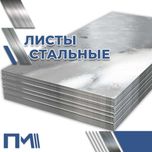 Листы горячекатаные - все марки Ст, нержавеющие!