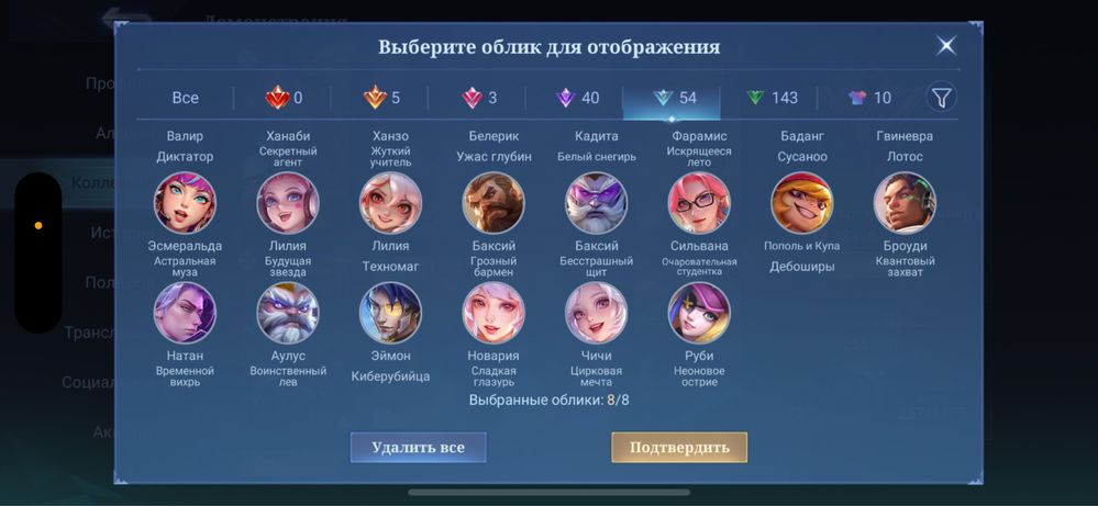 Mobile legends аккаунт