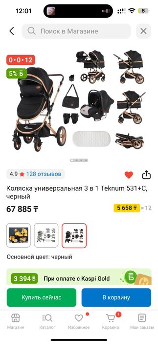 Продам коляску в отличном состоянии