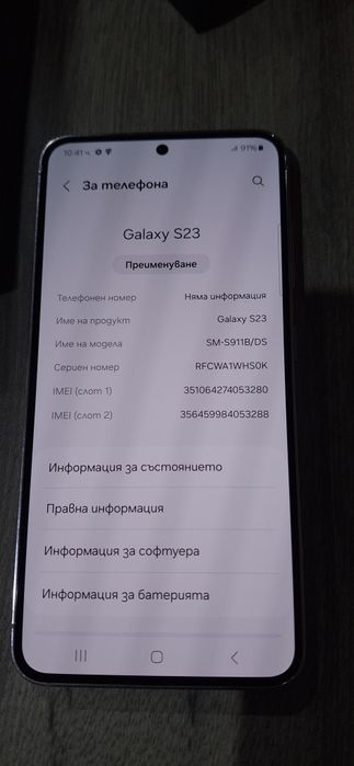 Samsung S23 Lavender