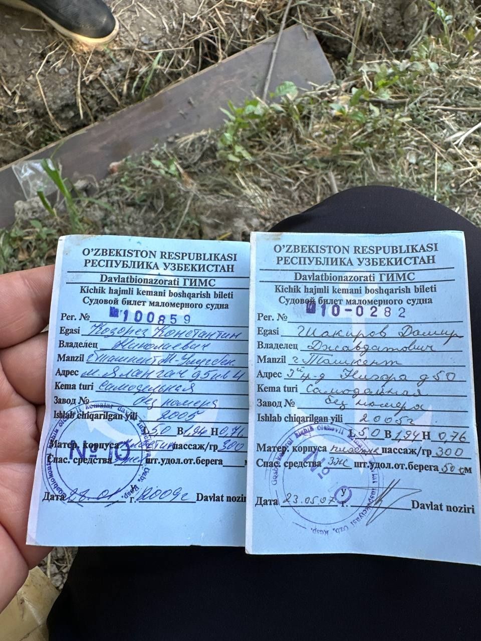 Кайик ,кема ,лотька