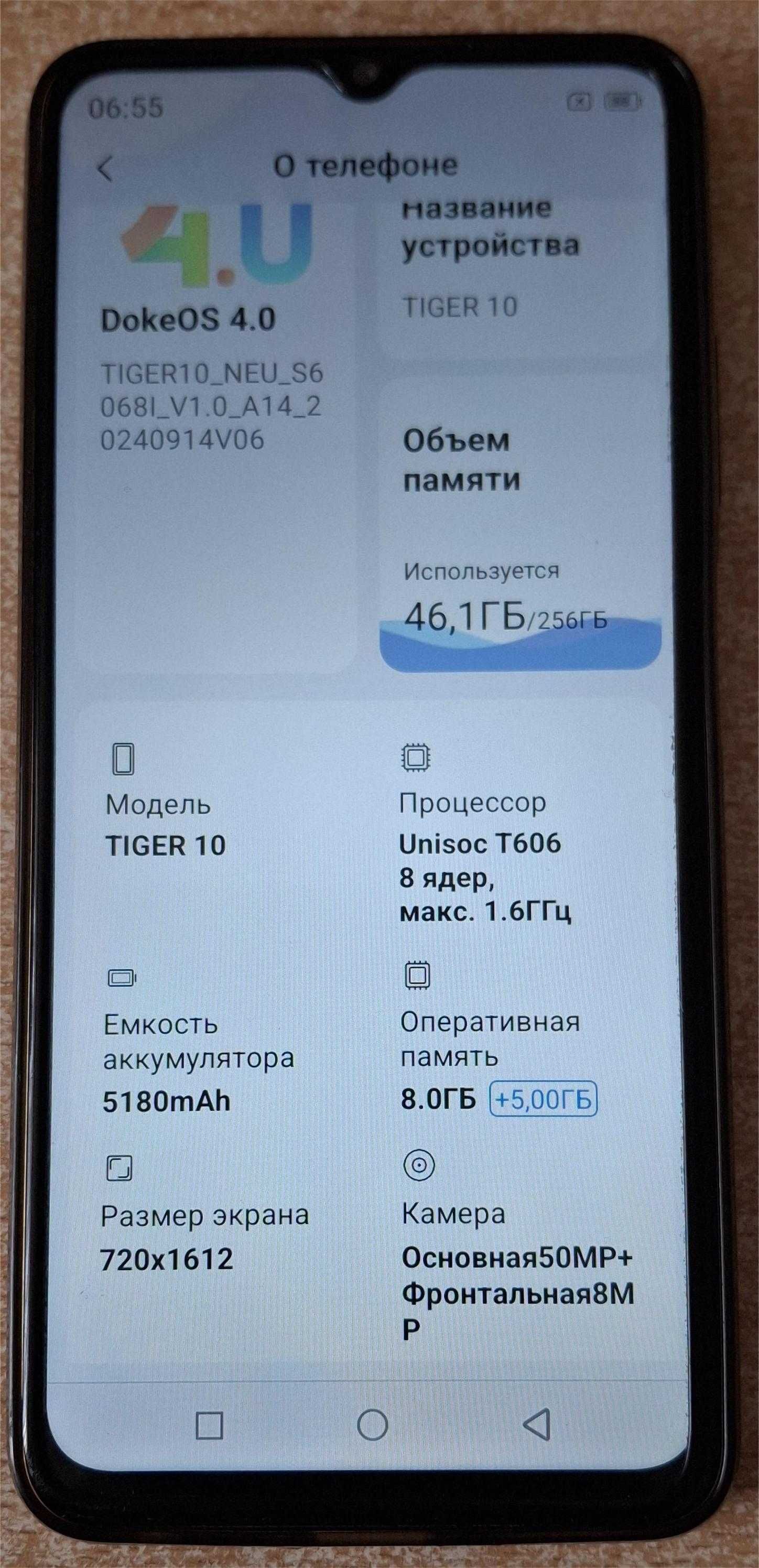 Oscal Tiger 10, 8/256