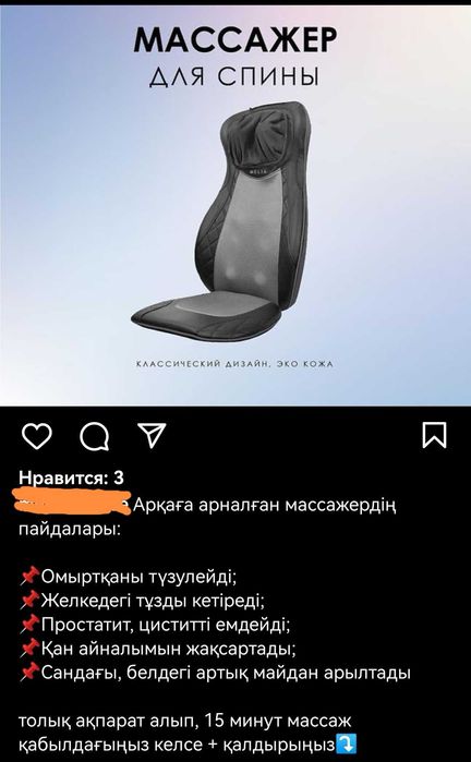 Продам массажное  кресло а также можно в машину, переносная