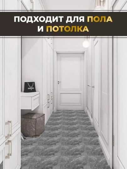 Стеновые панели для стен, пола, потолка
