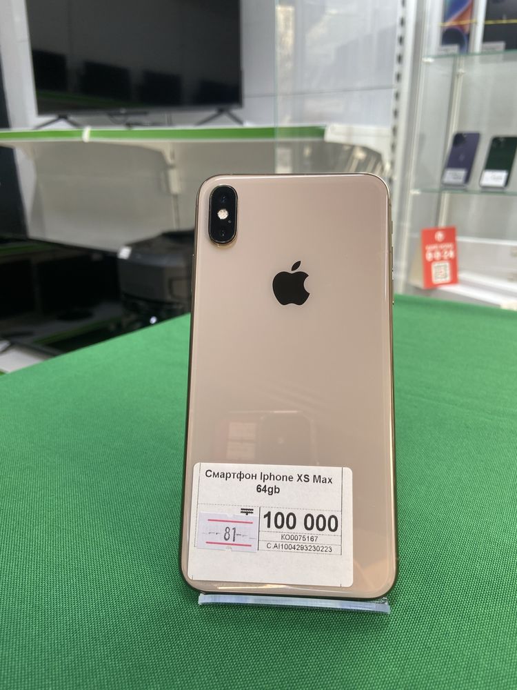 Iphone XS Max Апорт Ломбард 11 мкр 3 дом