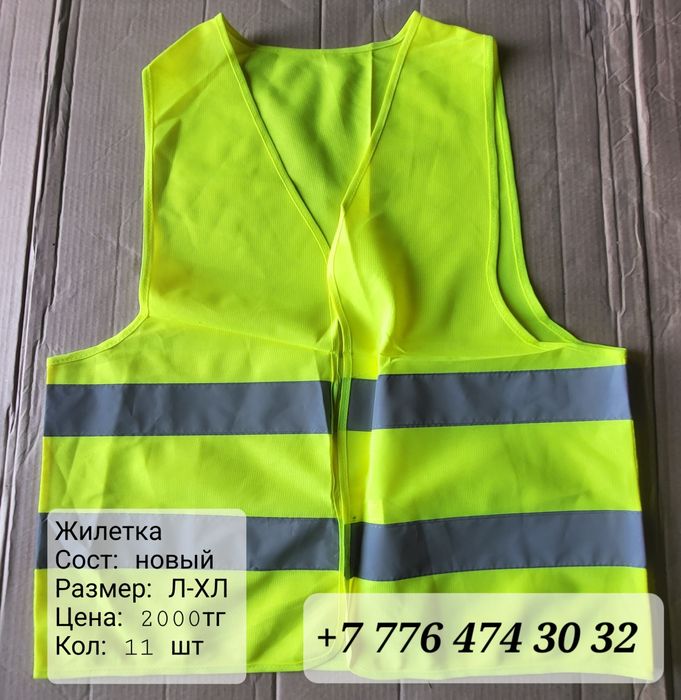 Жилетки, подшлемники, варежки