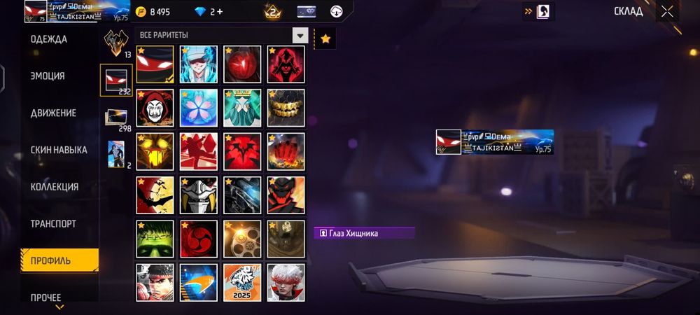 Продаётся акаунт