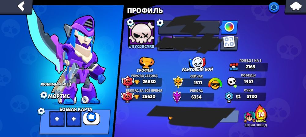 Продаю акаунт в бравл сатрс