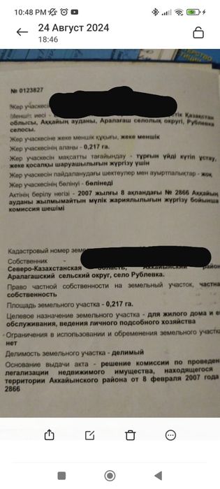 Продам дом с земельным участком