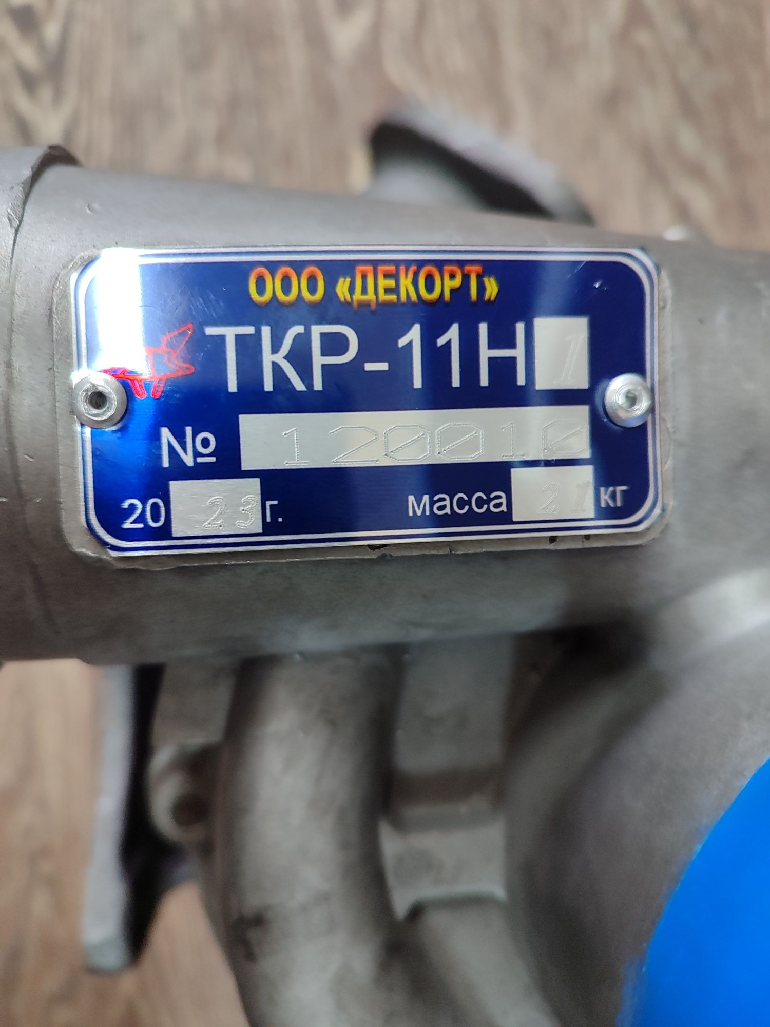 Турбокомпрессор ТКР 11Н1