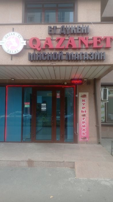 Продам готовый бизнес мясной магазин