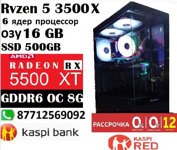 Игровой компьютер Ryzen 5 3500X\ОЗУ16Gb\SSD500Gb\RX 5500XT 8G